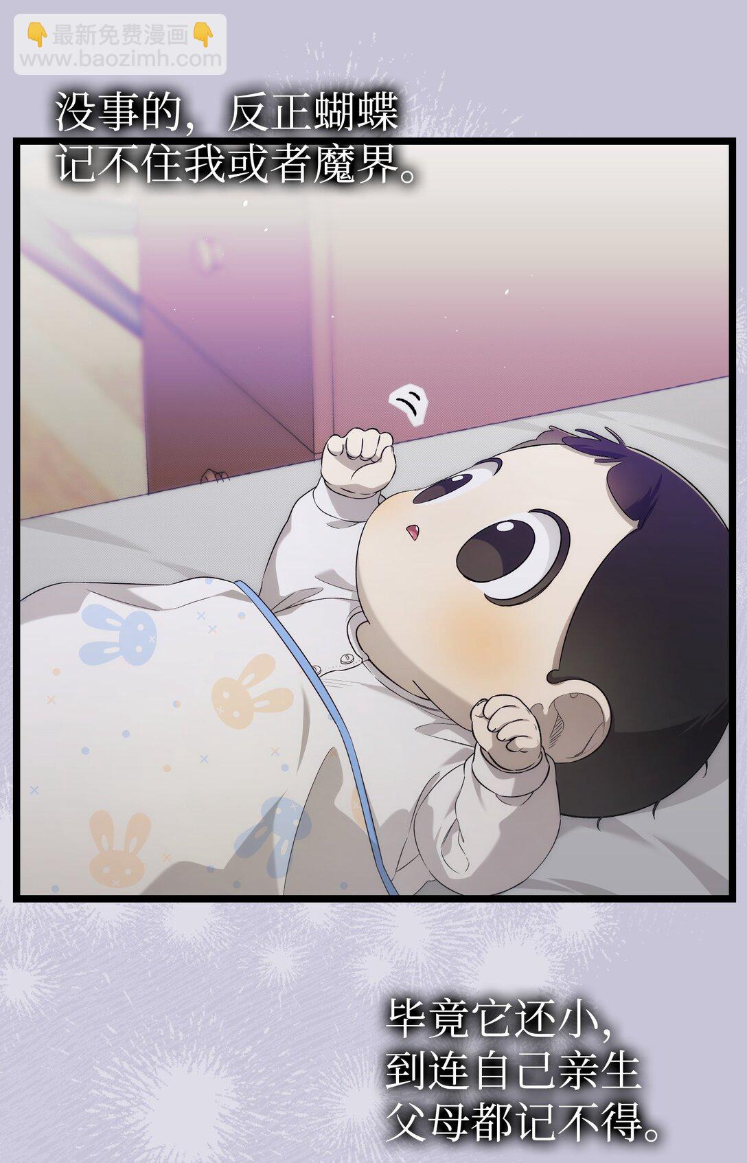 骷髏奶爸 - 232 掙扎(1/2) - 8