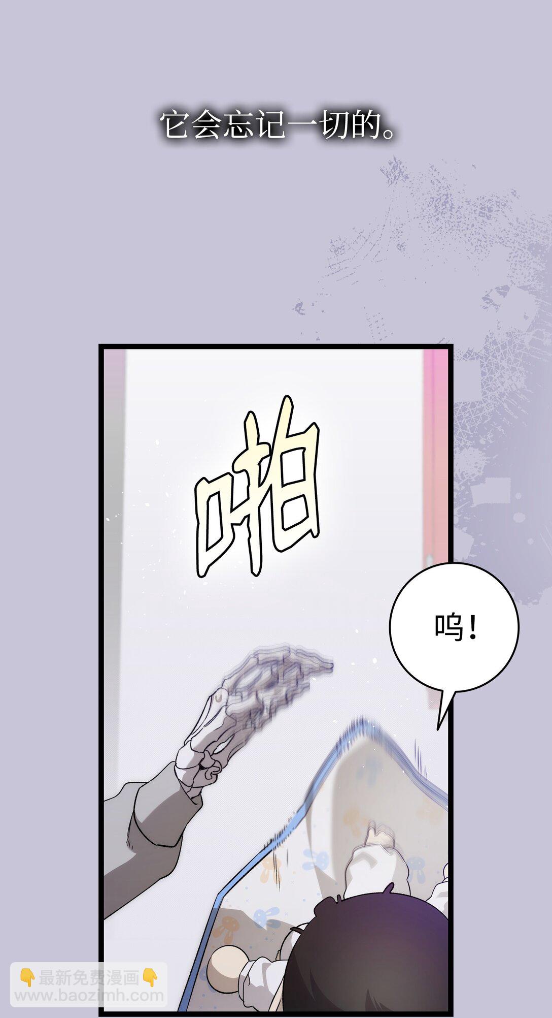 骷髏奶爸 - 232 掙扎(1/2) - 2