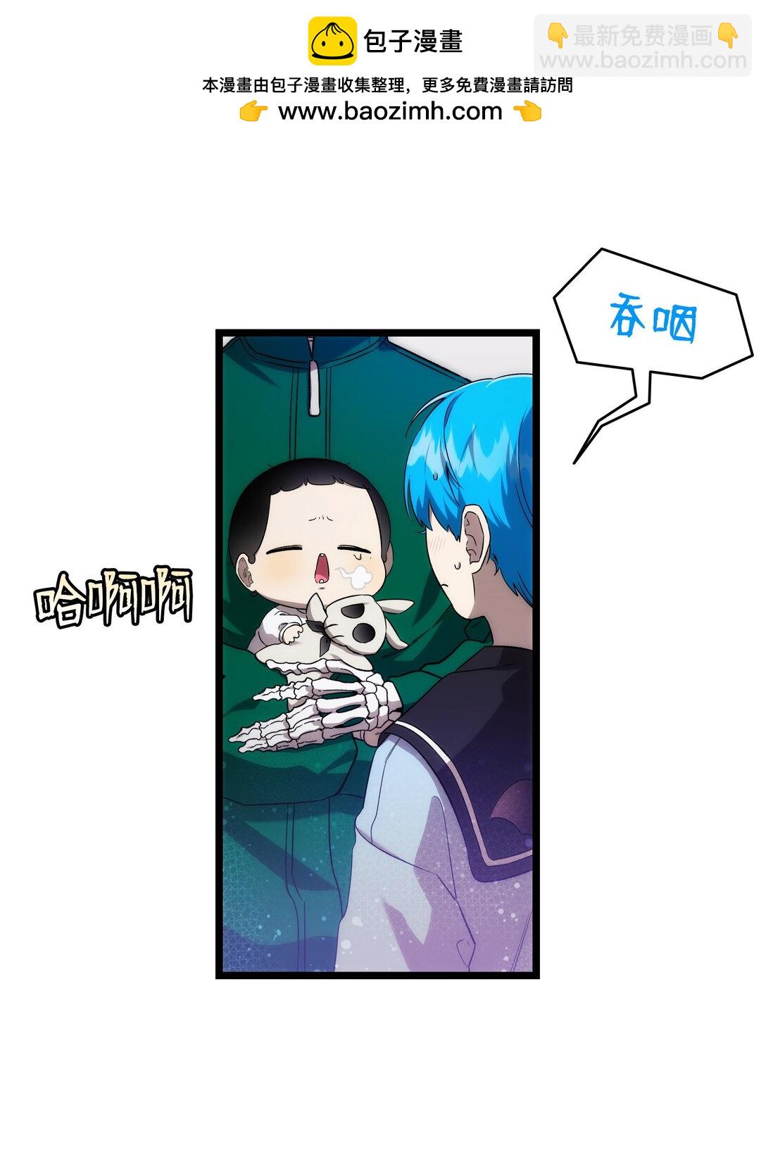 骷髏奶爸 - 232 掙扎(1/2) - 2