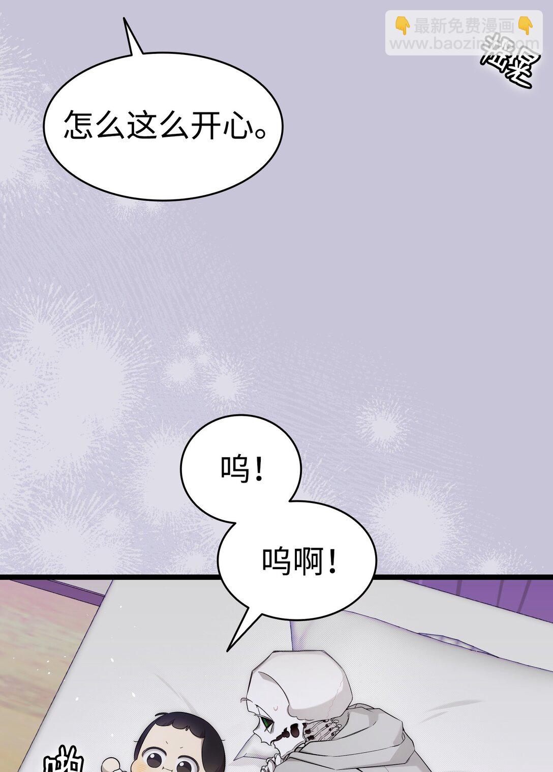 骷髏奶爸 - 232 掙扎(1/2) - 4