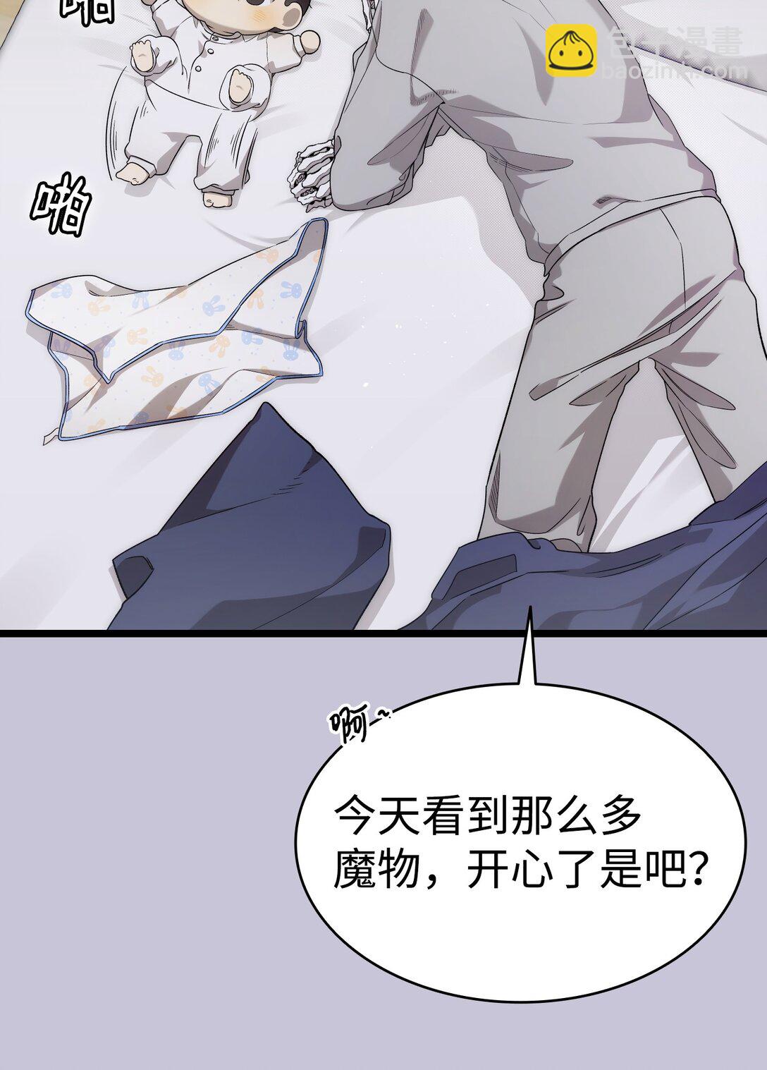 骷髏奶爸 - 232 掙扎(1/2) - 5