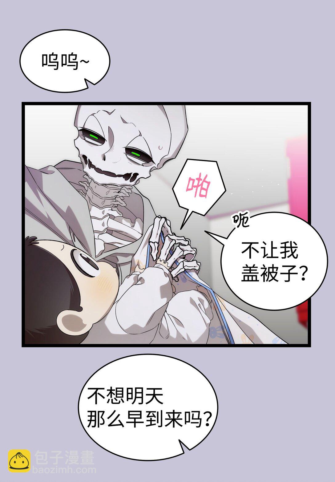 骷髏奶爸 - 232 掙扎(1/2) - 6