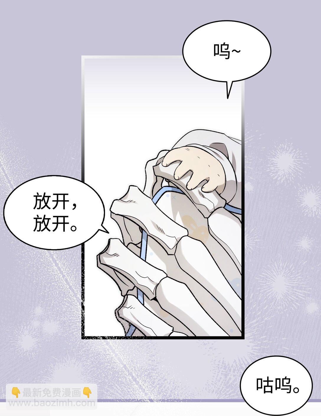 骷髏奶爸 - 232 掙扎(1/2) - 7