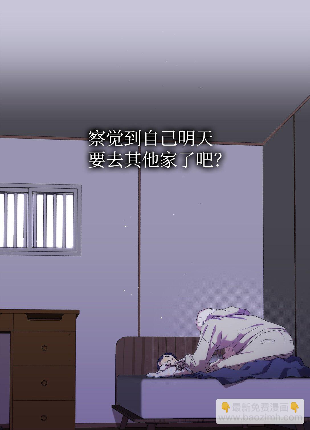 骷髏奶爸 - 232 掙扎(1/2) - 3