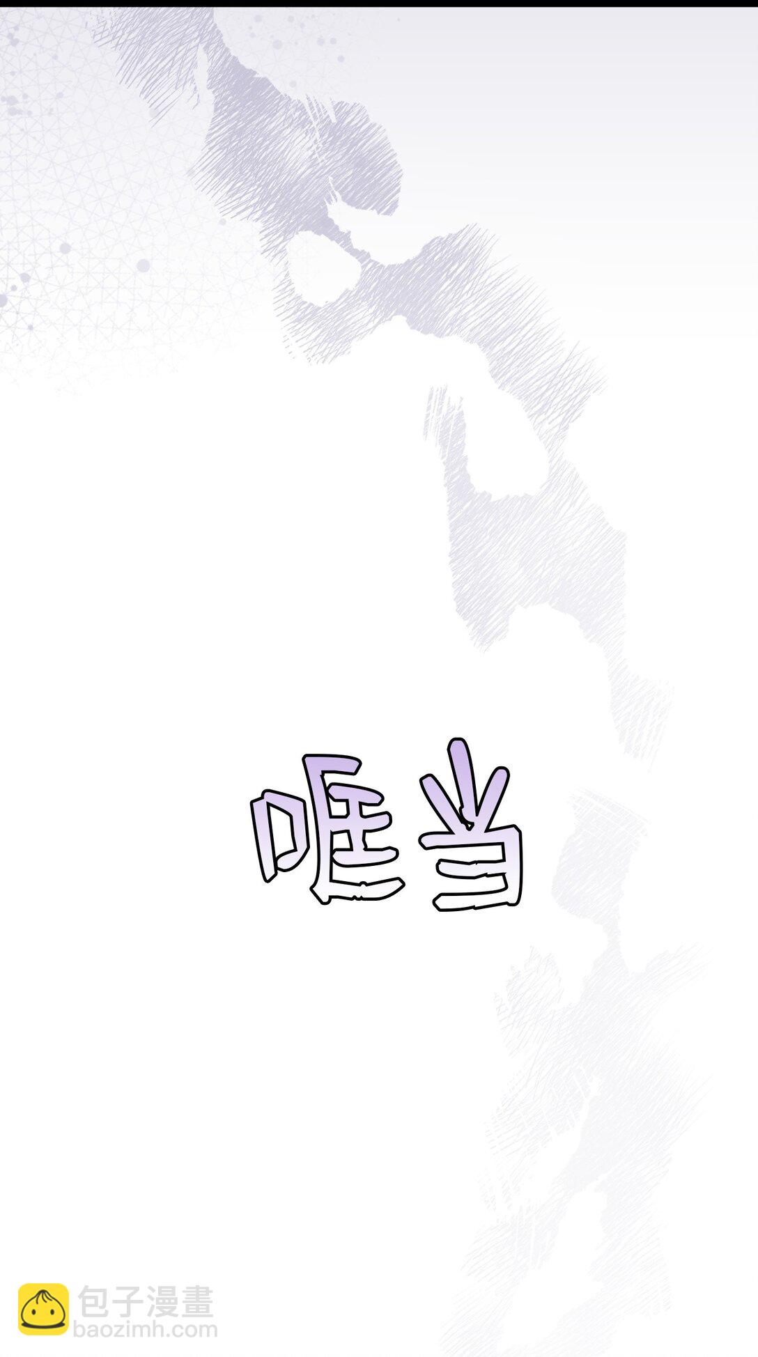 骷髏奶爸 - 232 掙扎(1/2) - 5