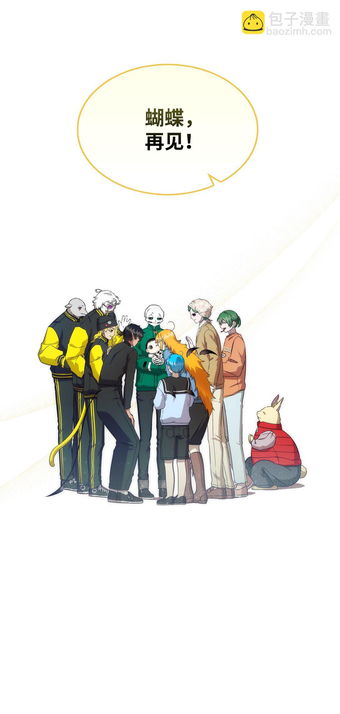 骷髏奶爸 - 232 掙扎(1/2) - 3