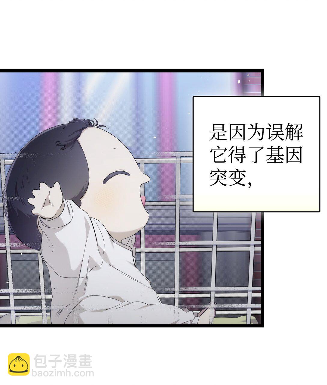 骷髏奶爸 - 232 掙扎(1/2) - 7