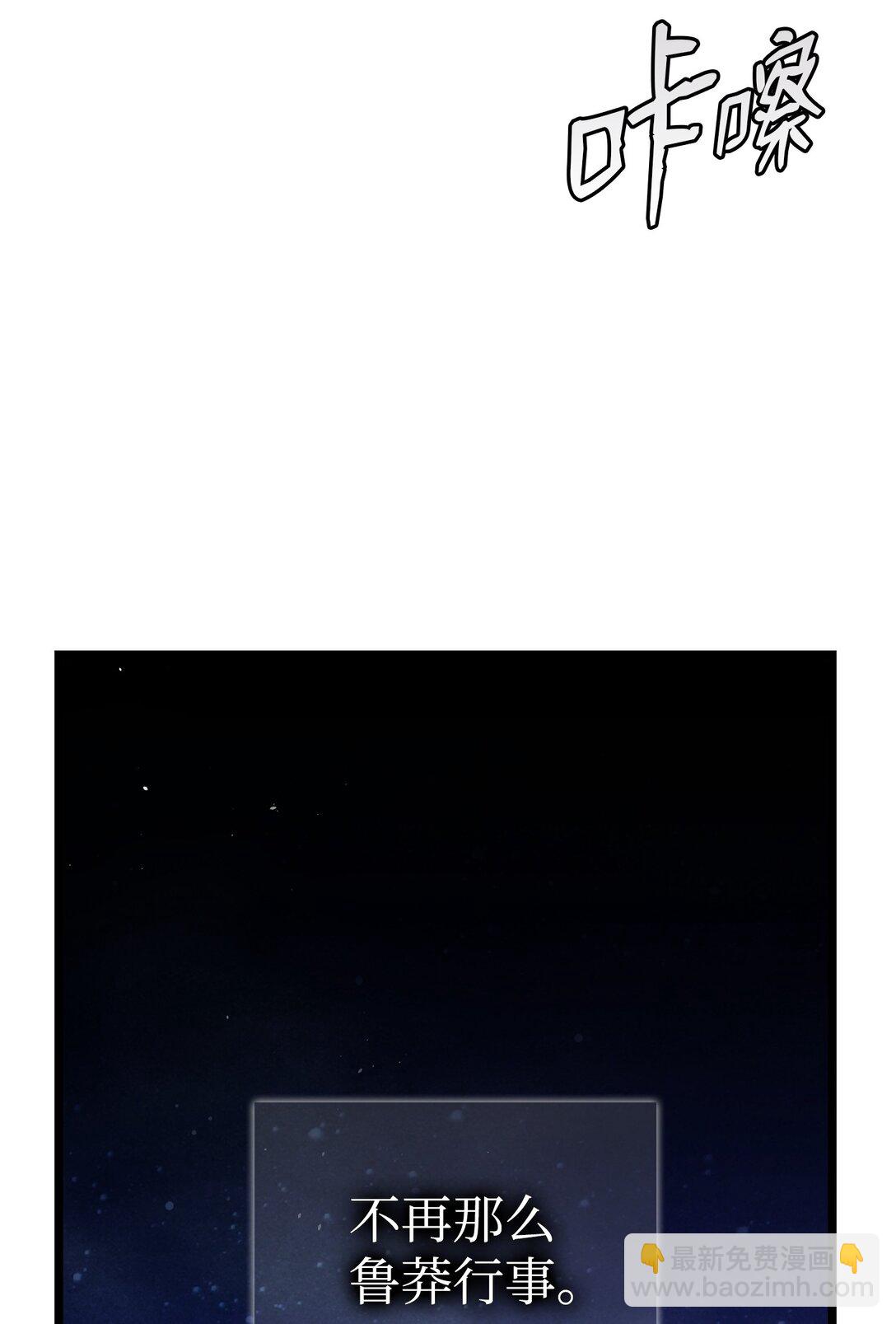 骷髏奶爸 - 232 掙扎(1/2) - 4