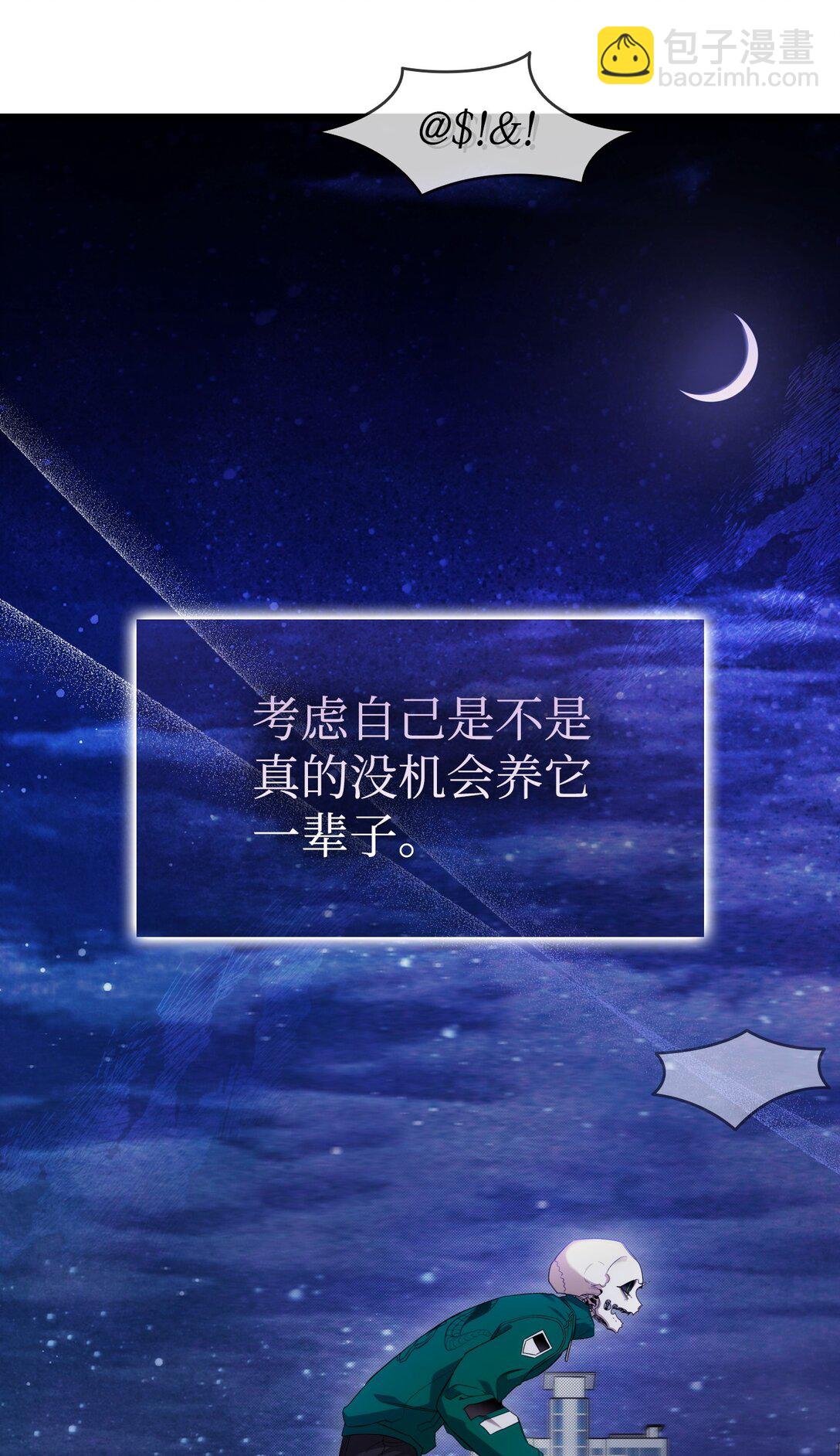 骷髏奶爸 - 232 掙扎(1/2) - 6