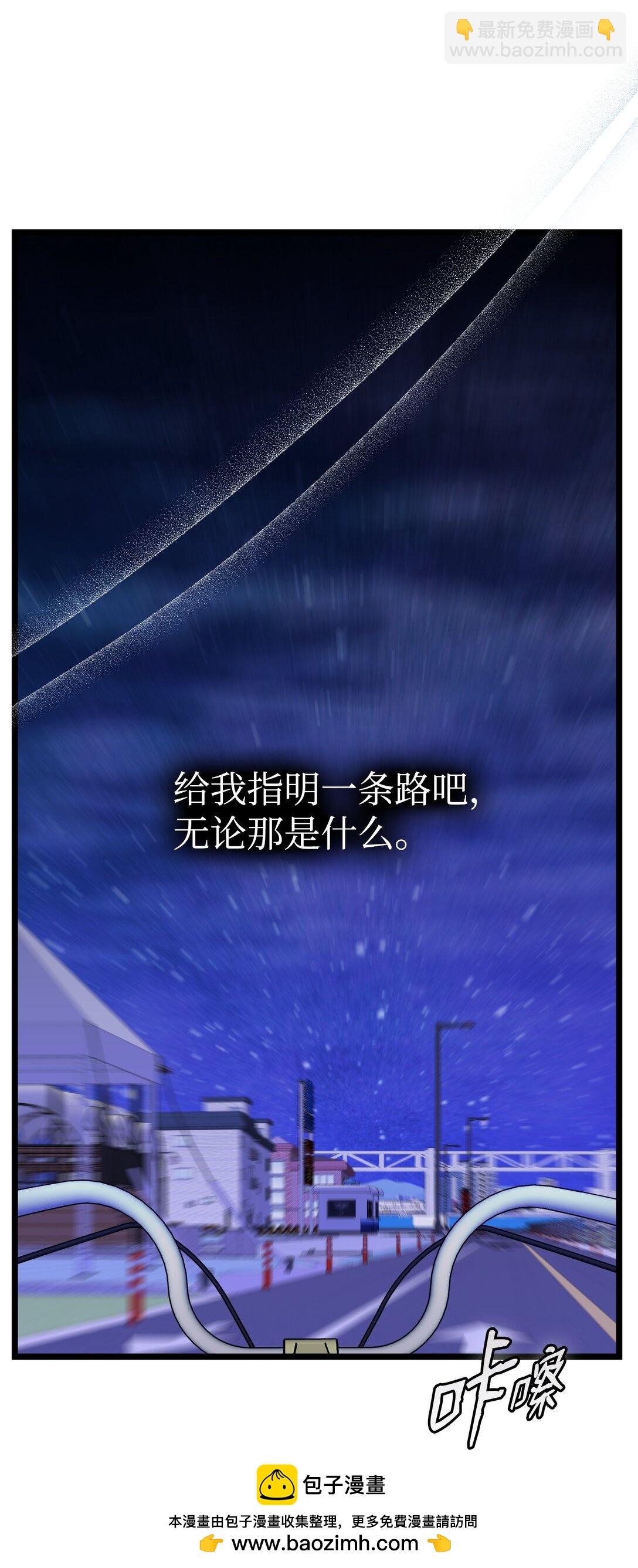 骷髏奶爸 - 232 掙扎(1/2) - 2