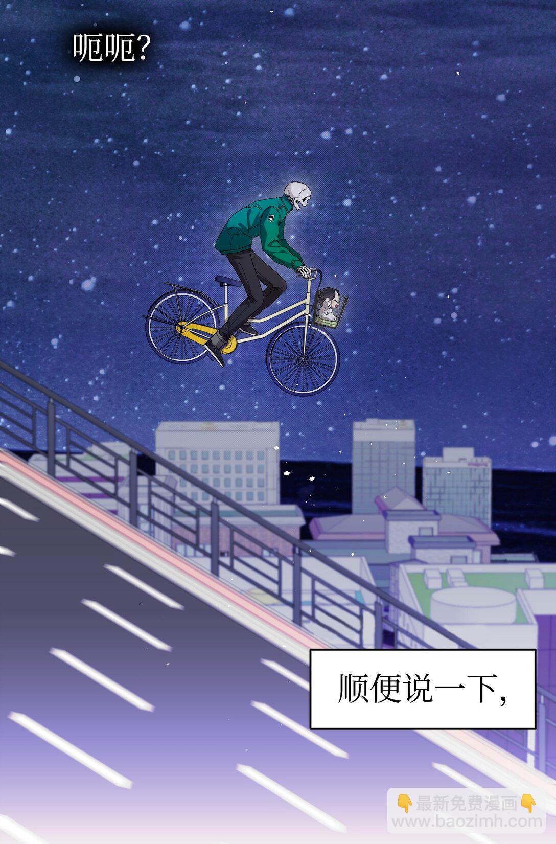 骷髏奶爸 - 232 掙扎(2/2) - 4