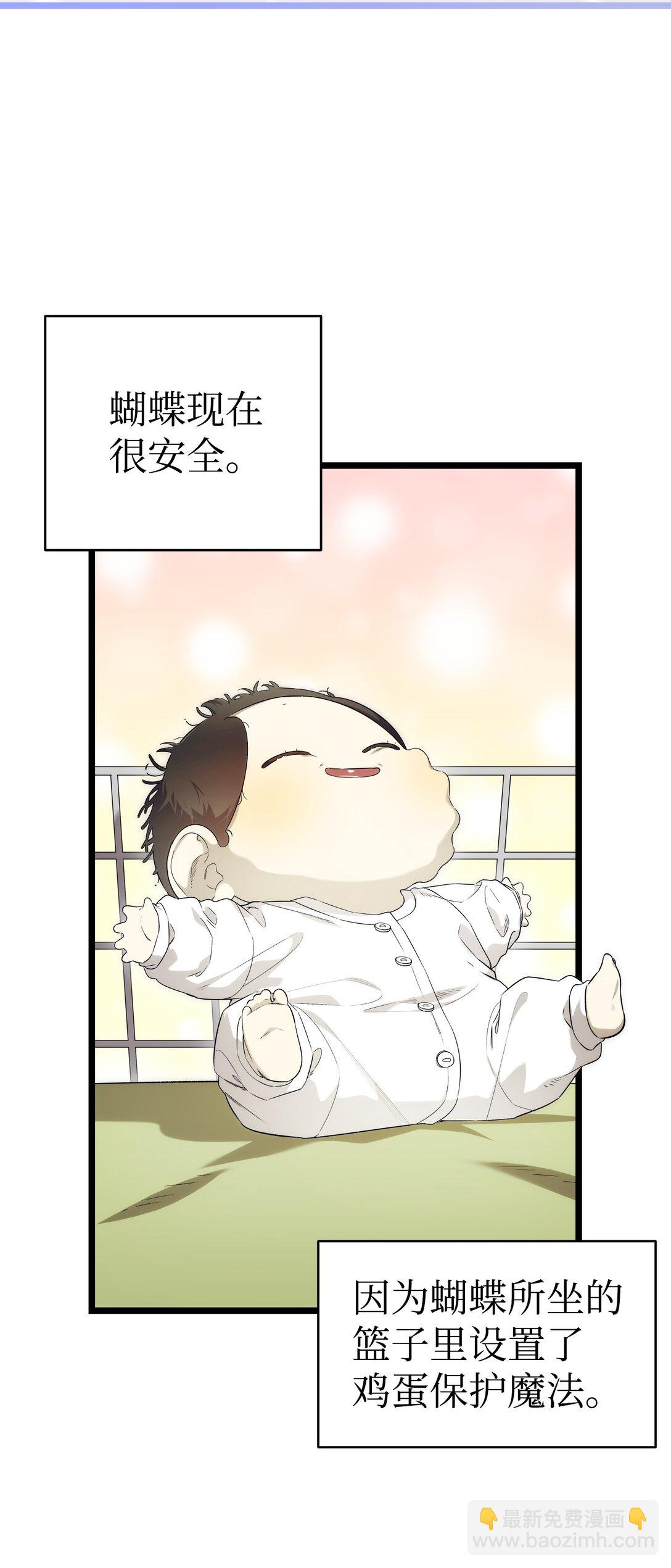 骷髏奶爸 - 232 掙扎(2/2) - 5