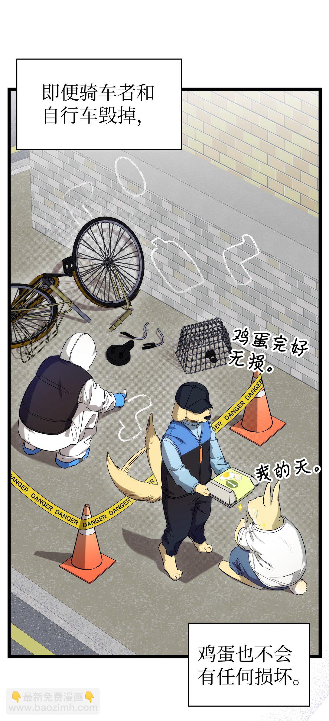 骷髏奶爸 - 232 掙扎(2/2) - 6