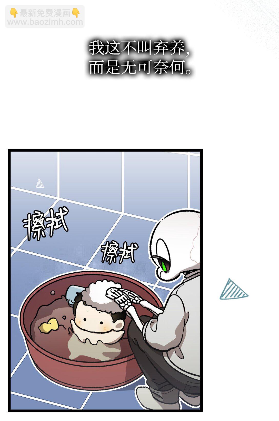 骷髏奶爸 - 232 掙扎(1/2) - 6