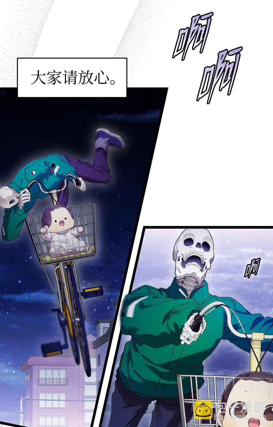 骷髏奶爸 - 232 掙扎(2/2) - 2