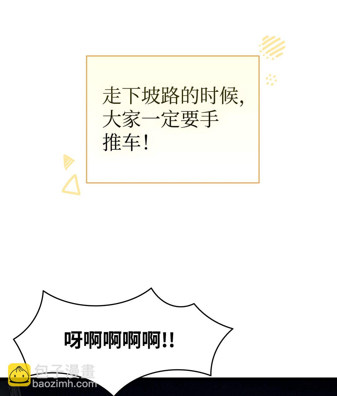 骷髏奶爸 - 232 掙扎(2/2) - 6