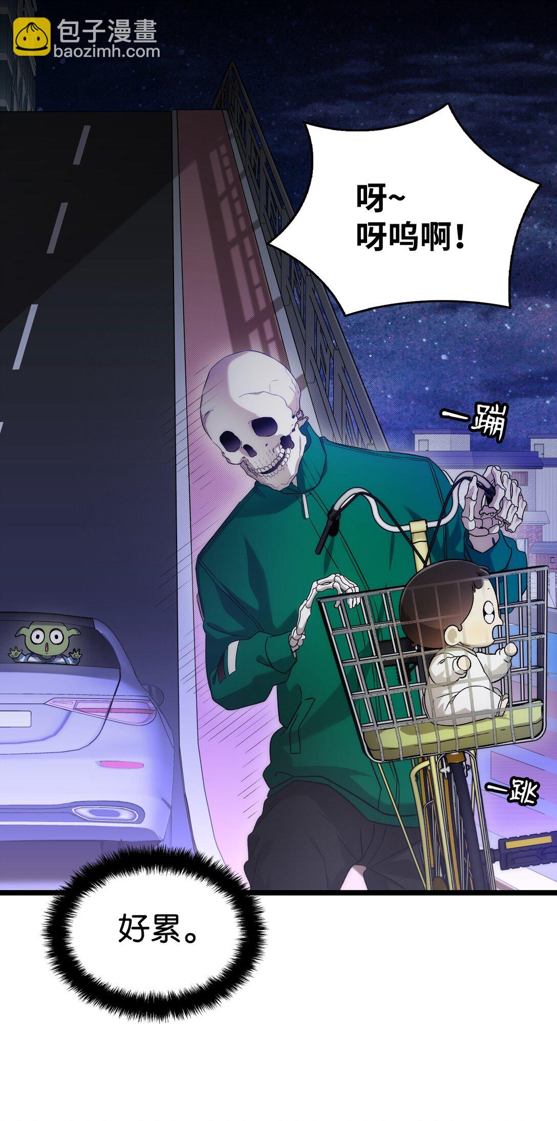 骷髏奶爸 - 232 掙扎(2/2) - 1