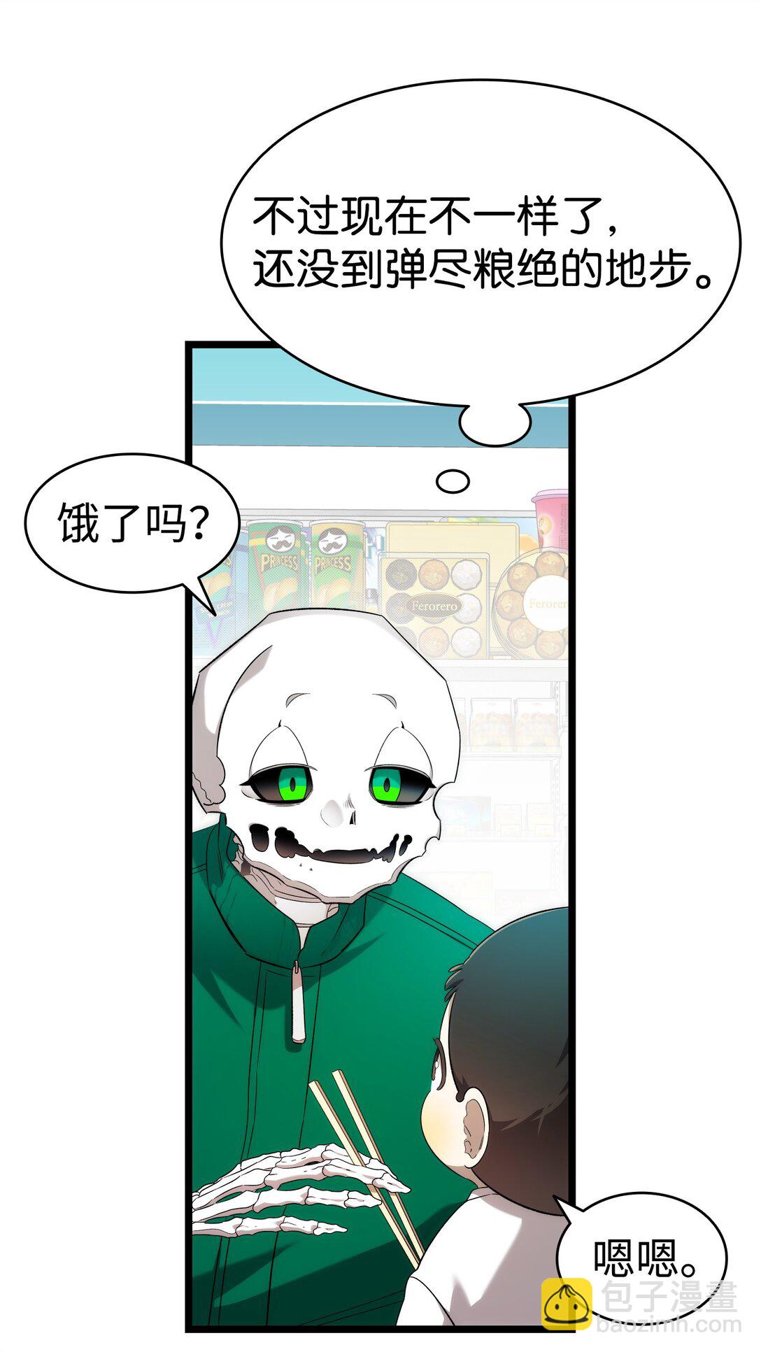 骷髏奶爸 - 232 掙扎(2/2) - 5