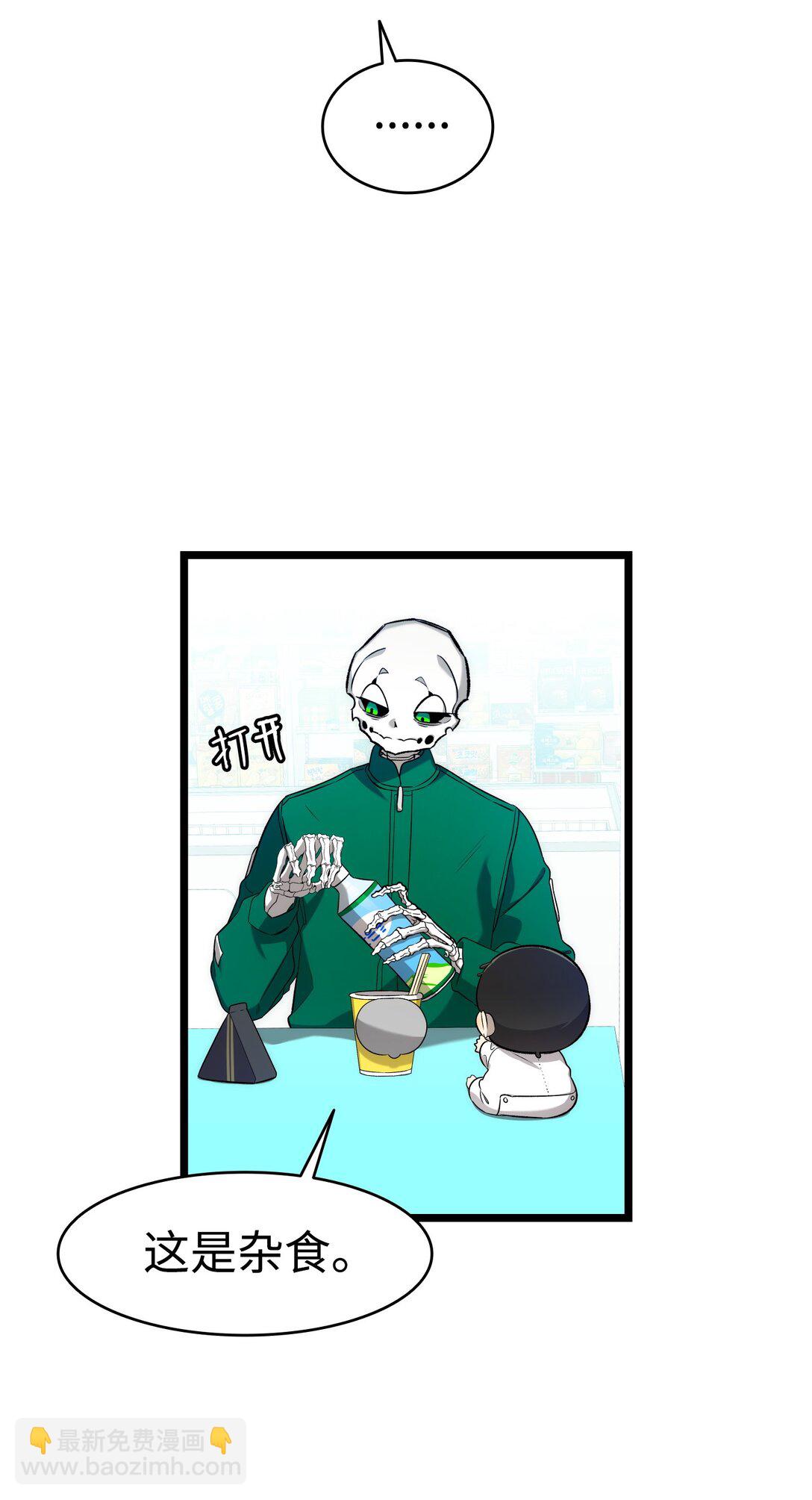 骷髏奶爸 - 232 掙扎(2/2) - 6