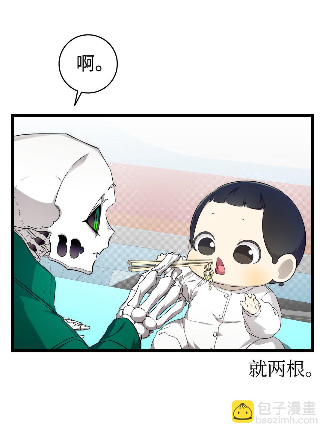 骷髏奶爸 - 232 掙扎(2/2) - 2