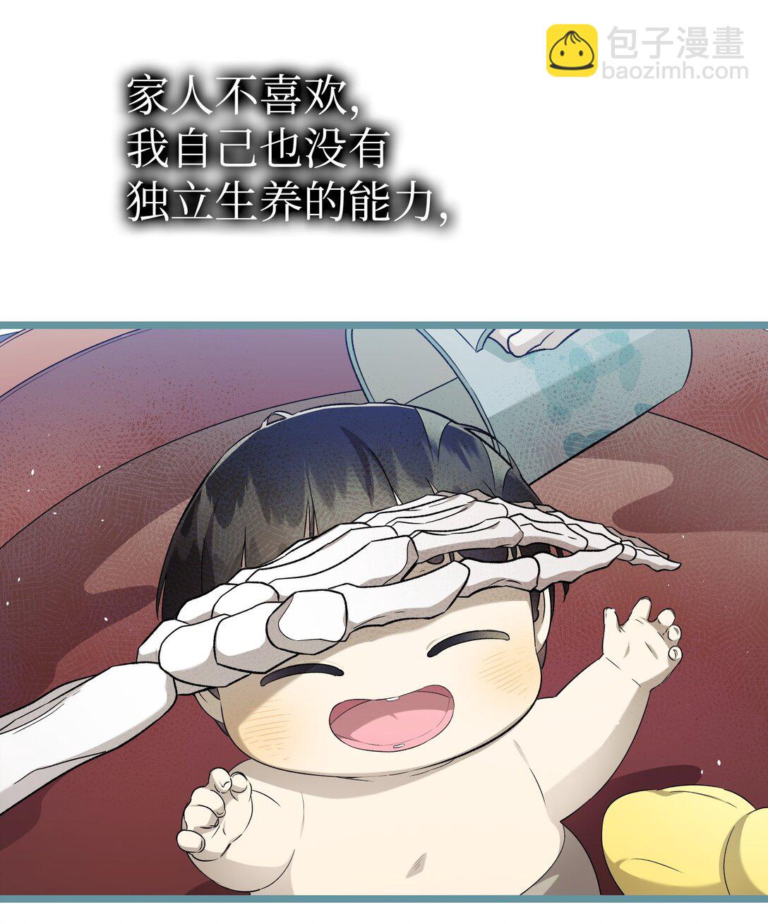 骷髏奶爸 - 232 掙扎(1/2) - 8