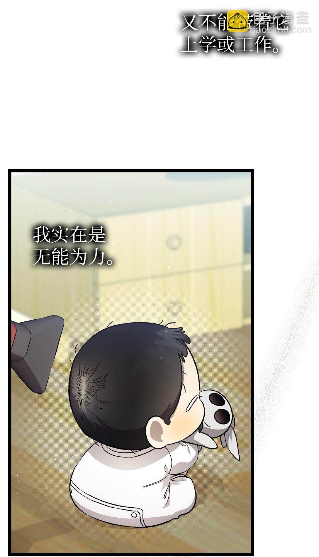 骷髏奶爸 - 232 掙扎(1/2) - 1