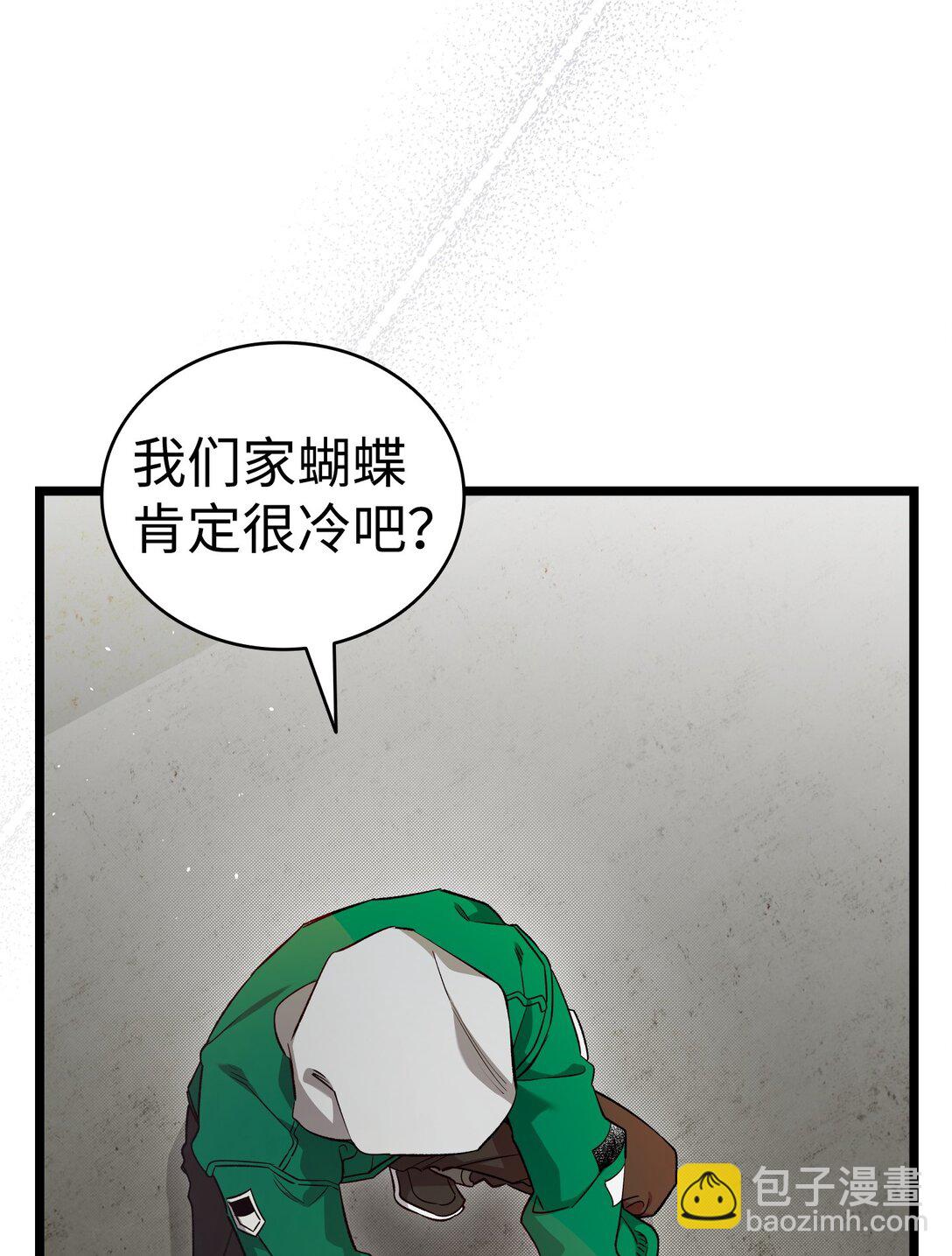 骷髏奶爸 - 234 逃離(1/2) - 2