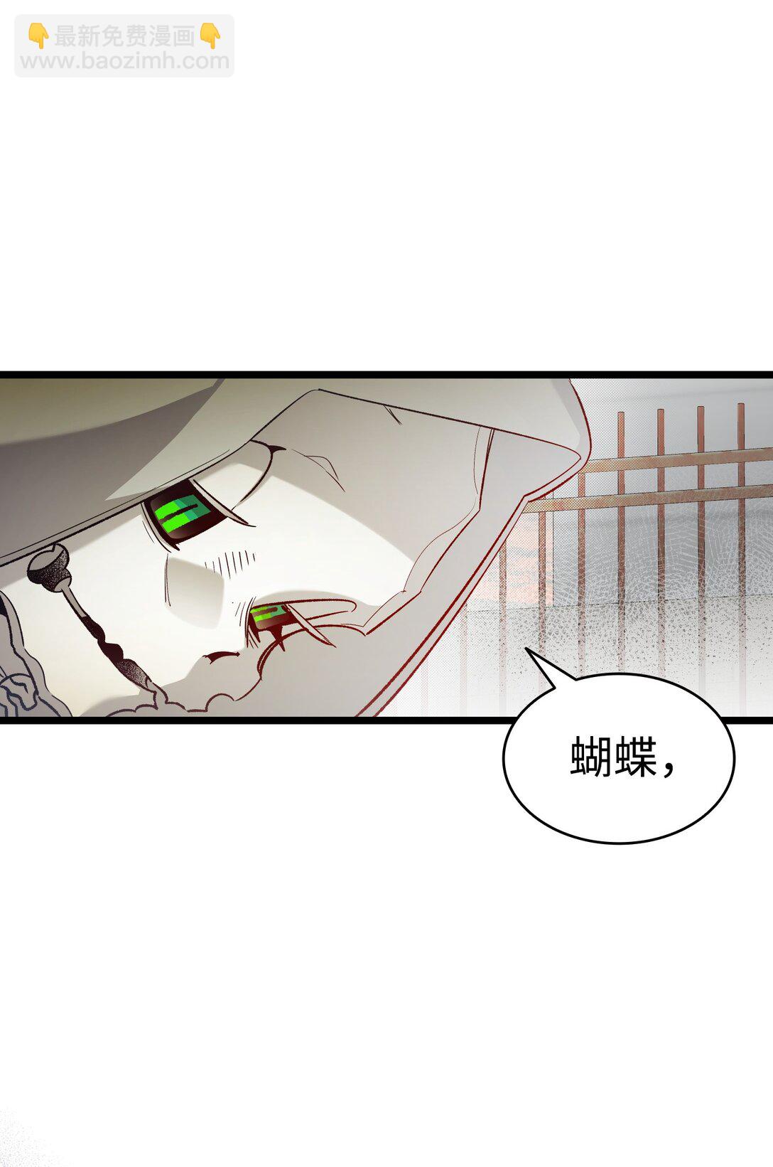 骷髏奶爸 - 234 逃離(1/2) - 4