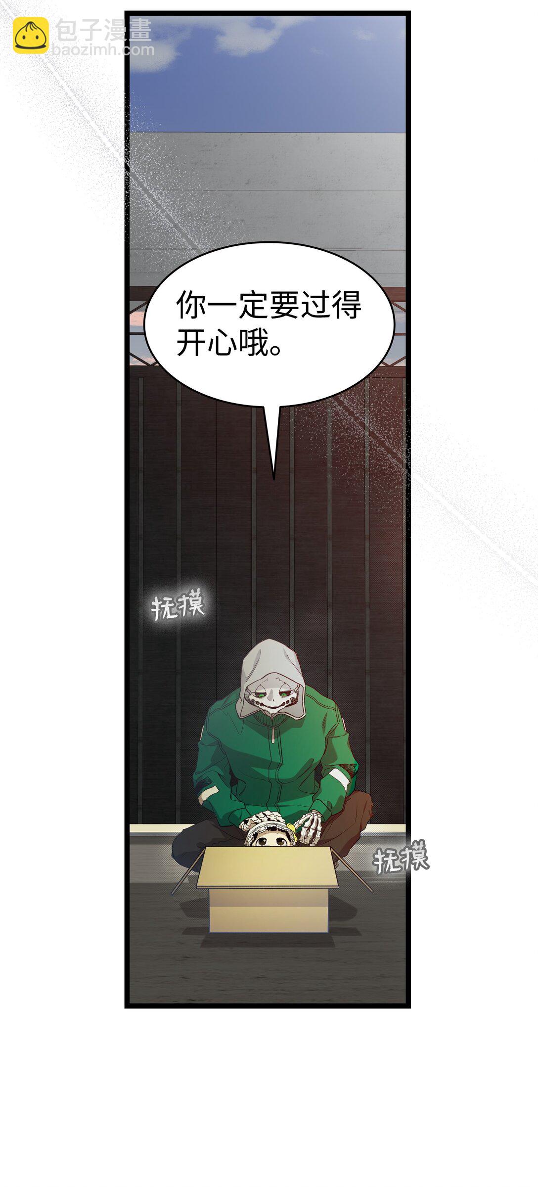 骷髏奶爸 - 234 逃離(1/2) - 5