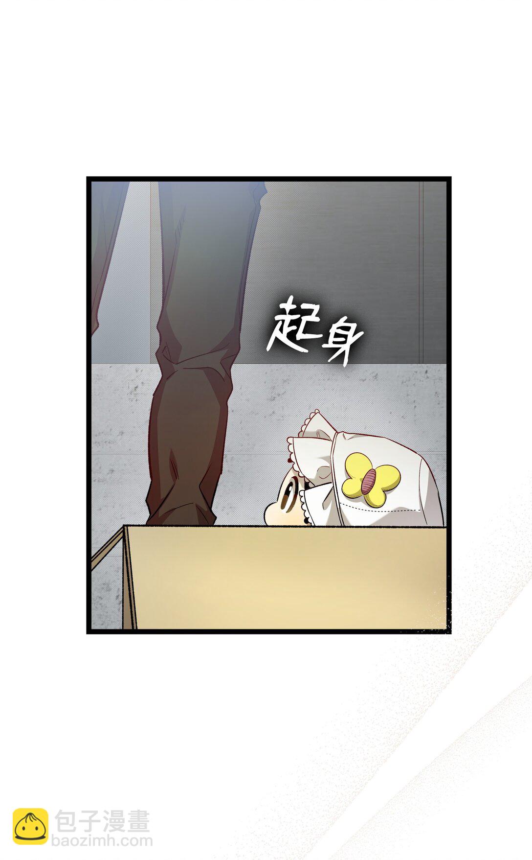 骷髏奶爸 - 234 逃離(1/2) - 6