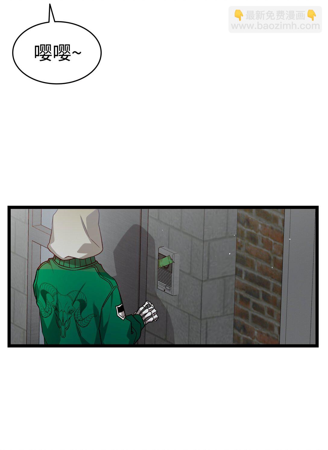 骷髏奶爸 - 234 逃離(1/2) - 8