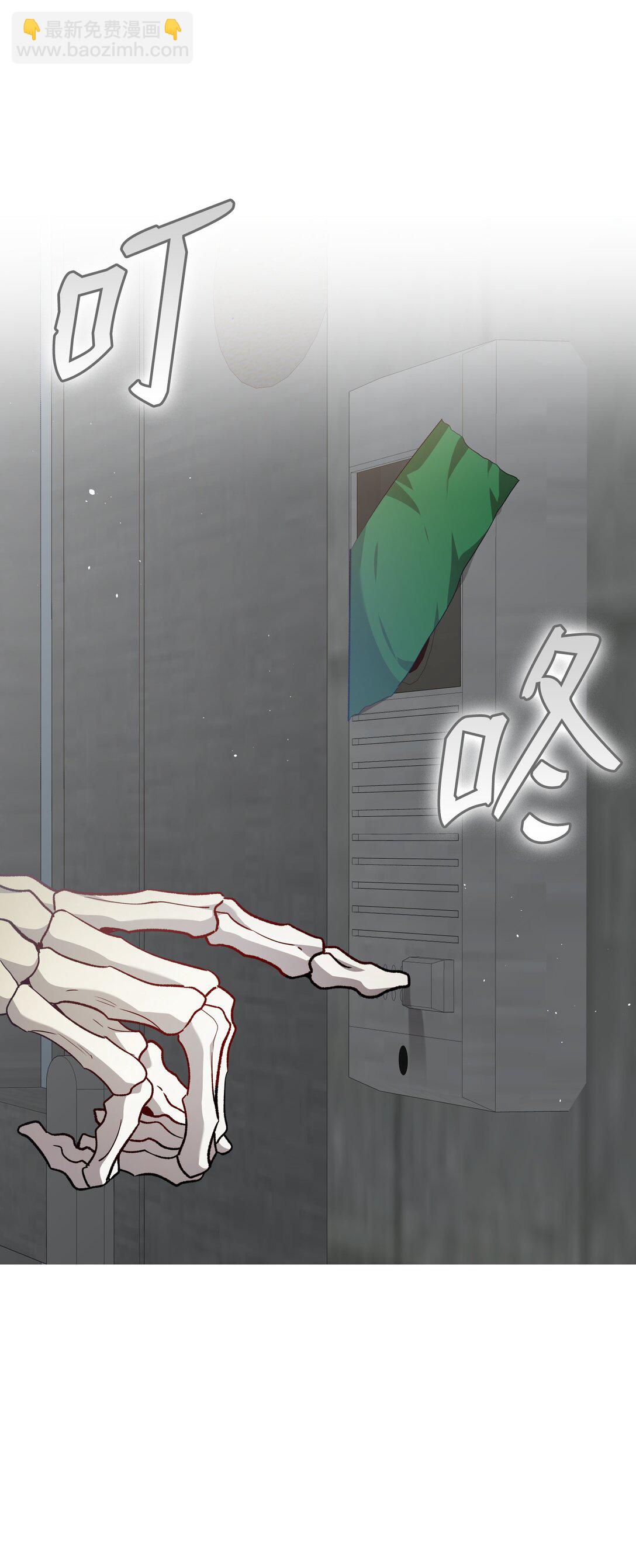 骷髏奶爸 - 234 逃離(1/2) - 1