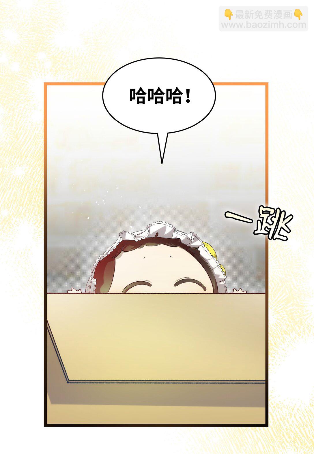 骷髏奶爸 - 234 逃離(1/2) - 6