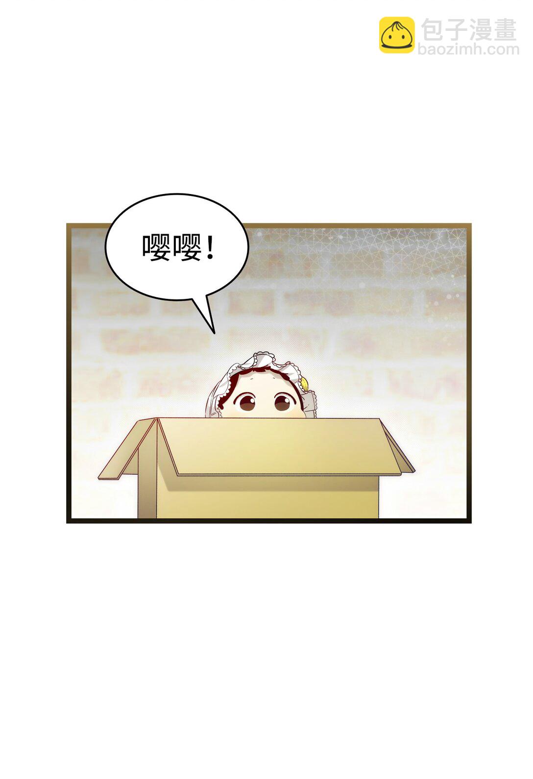 骷髏奶爸 - 234 逃離(1/2) - 8