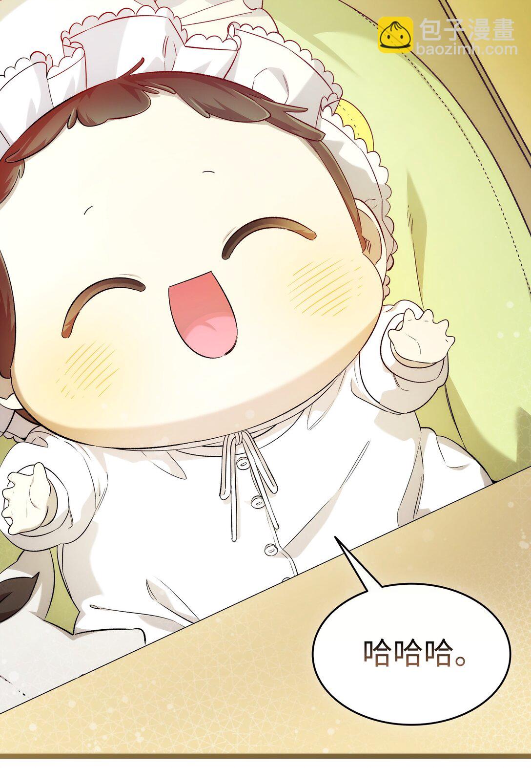 骷髏奶爸 - 234 逃離(1/2) - 2