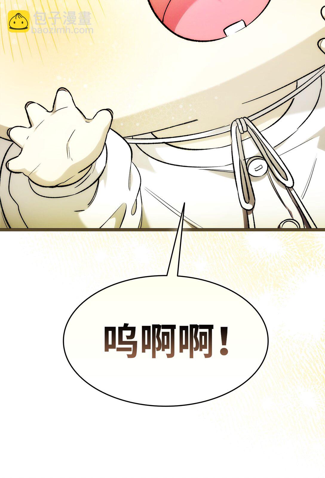 骷髏奶爸 - 234 逃離(1/2) - 4