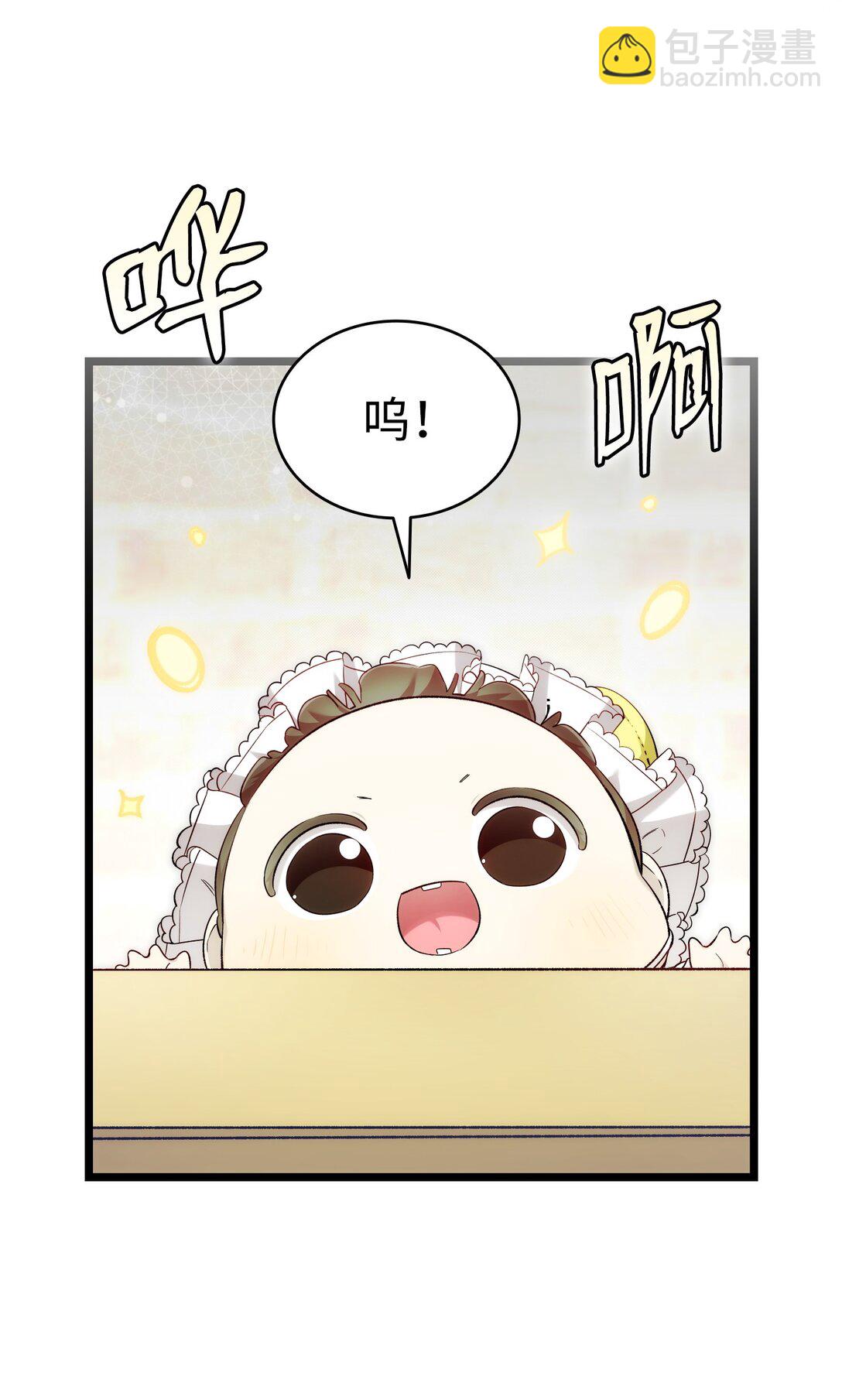 骷髏奶爸 - 234 逃離(1/2) - 5