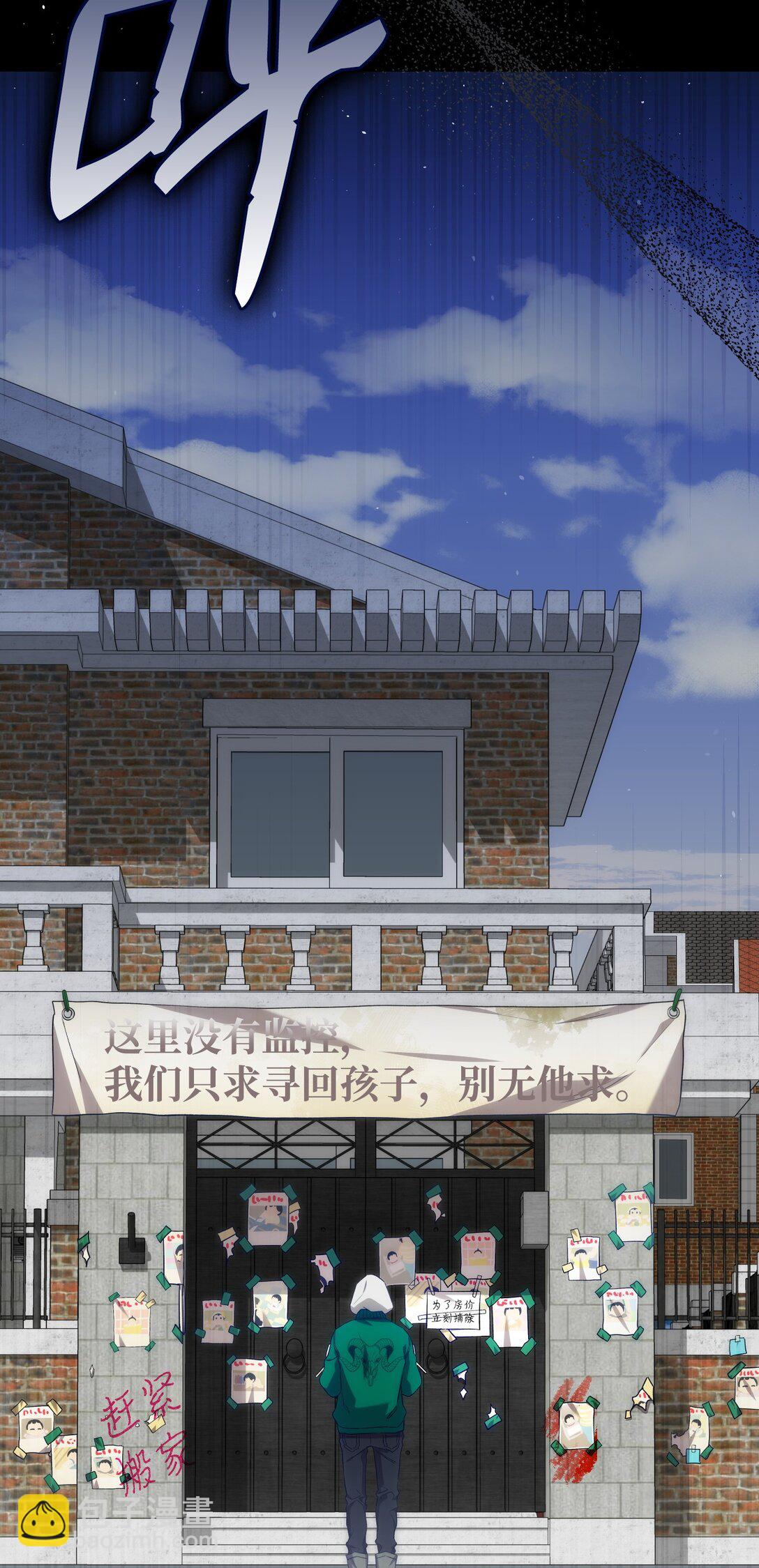 骷髏奶爸 - 234 逃離(1/2) - 3