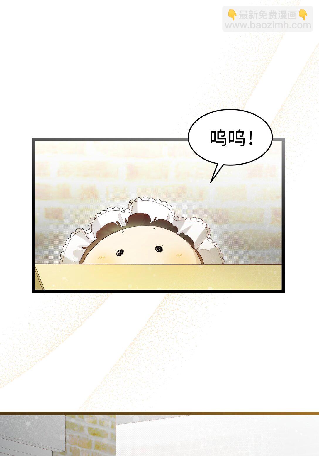 骷髏奶爸 - 234 逃離(1/2) - 7