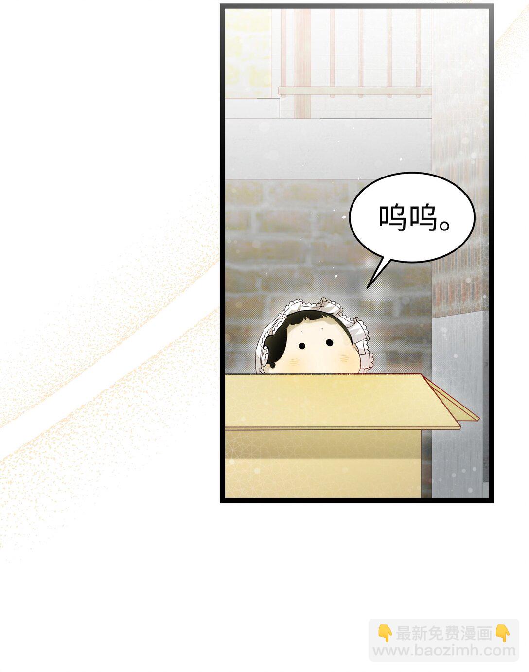 骷髏奶爸 - 234 逃離(1/2) - 3