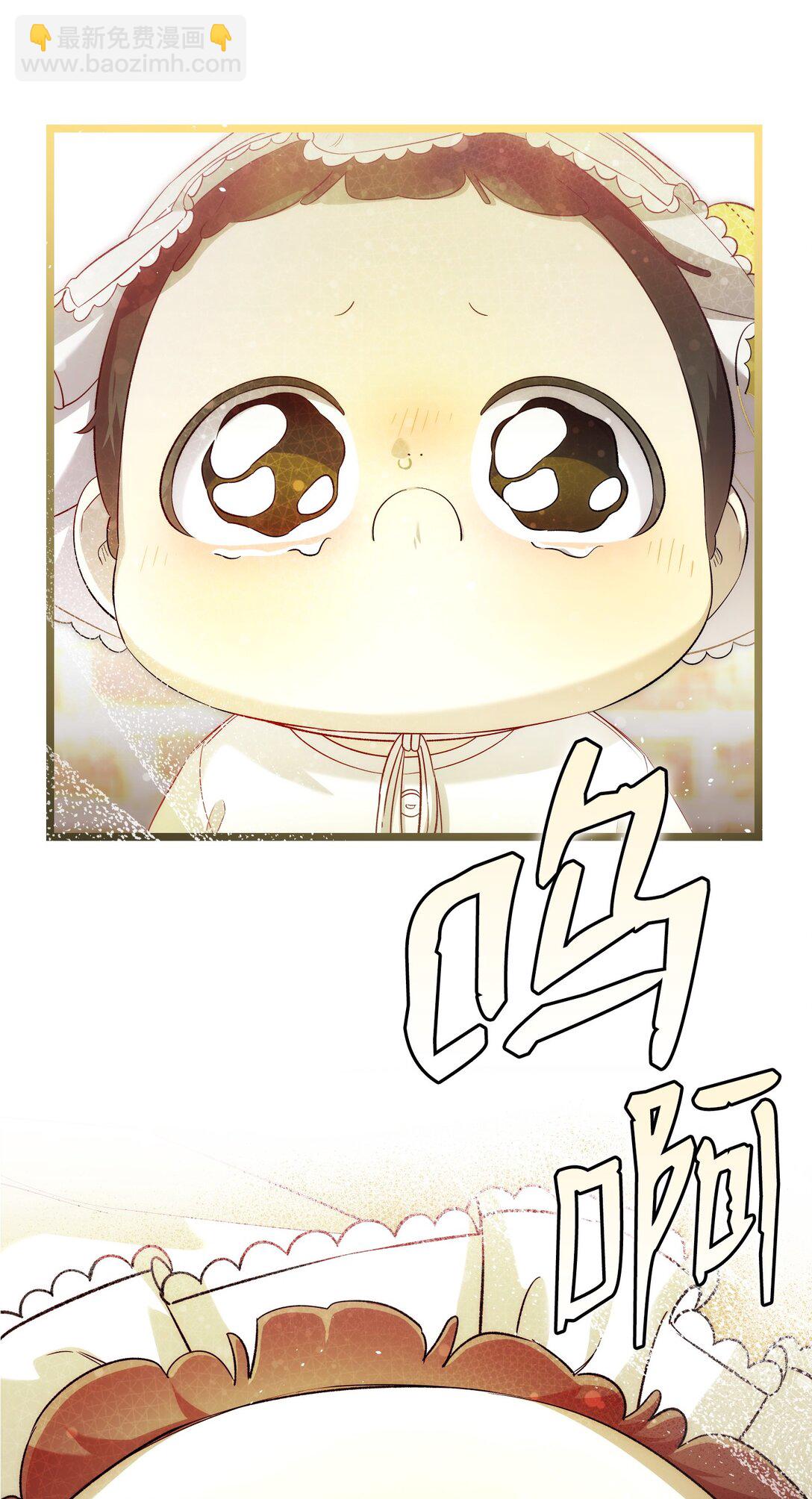 骷髏奶爸 - 234 逃離(1/2) - 8