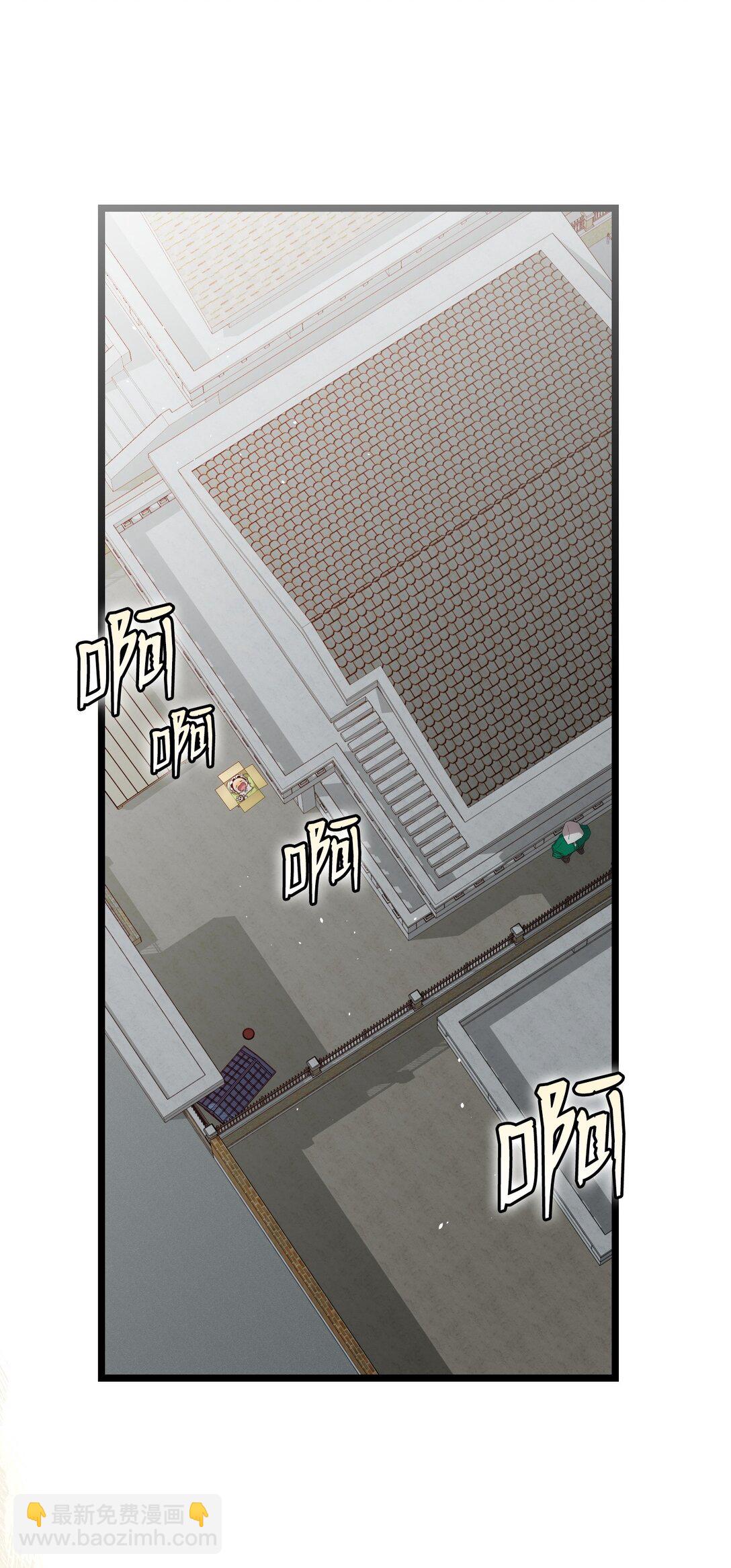 骷髏奶爸 - 234 逃離(1/2) - 3