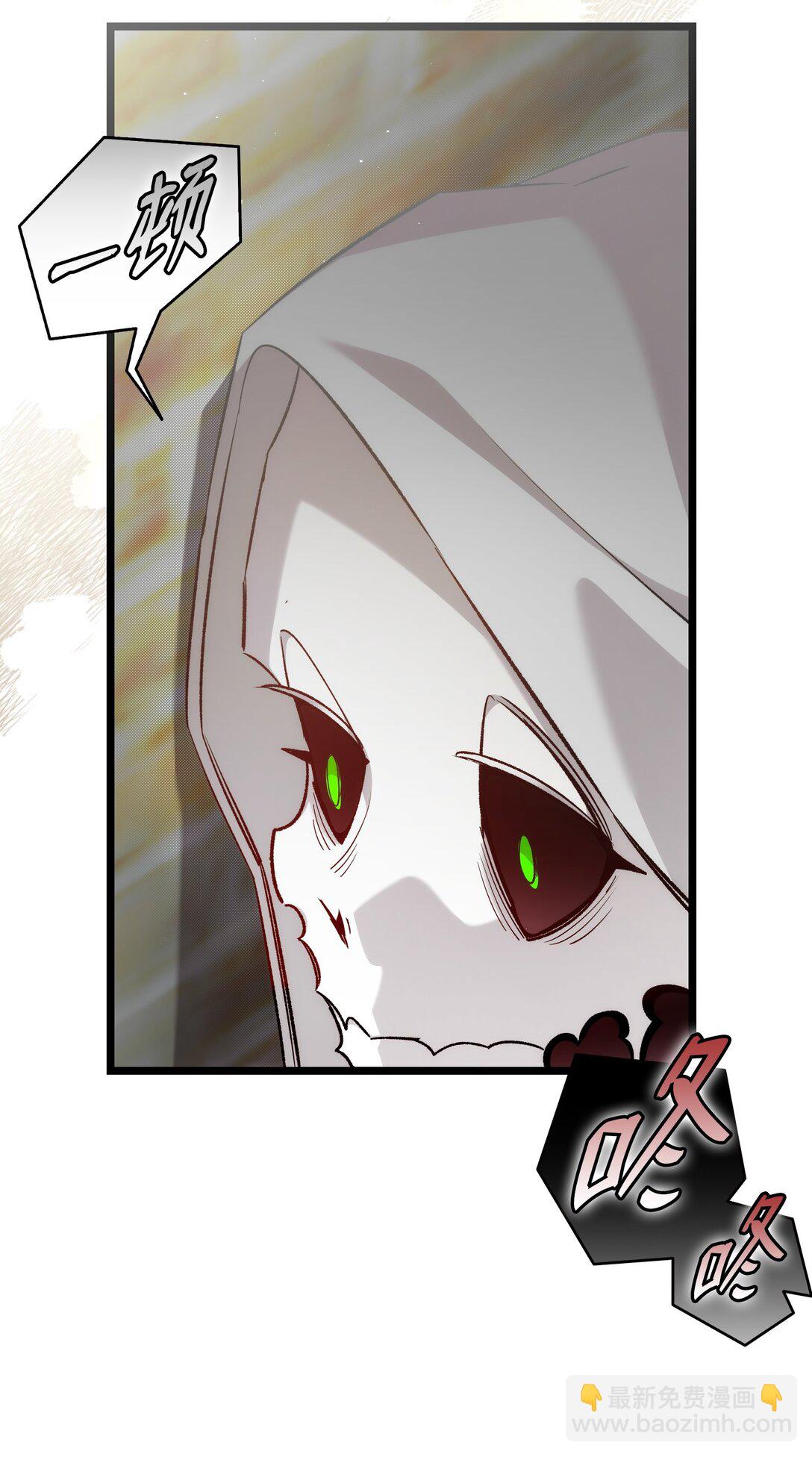 骷髏奶爸 - 234 逃離(1/2) - 6