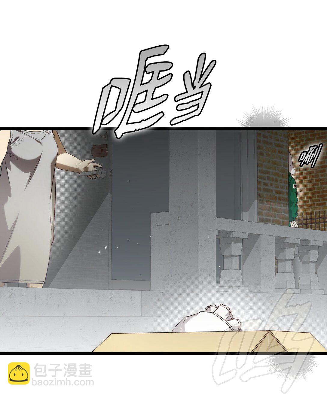 骷髏奶爸 - 234 逃離(1/2) - 7