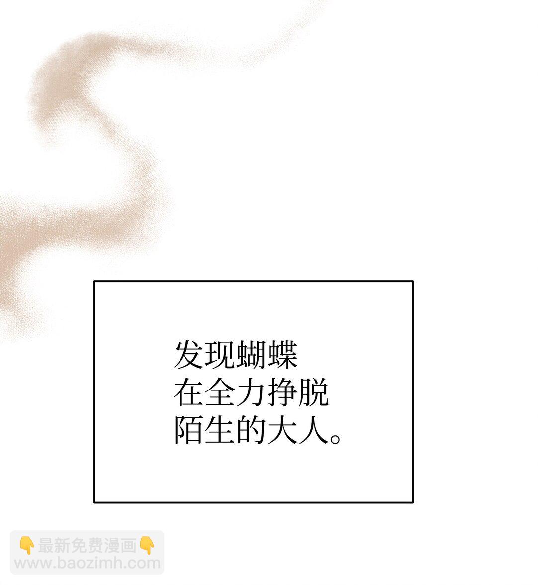 骷髏奶爸 - 234 逃離(2/2) - 6