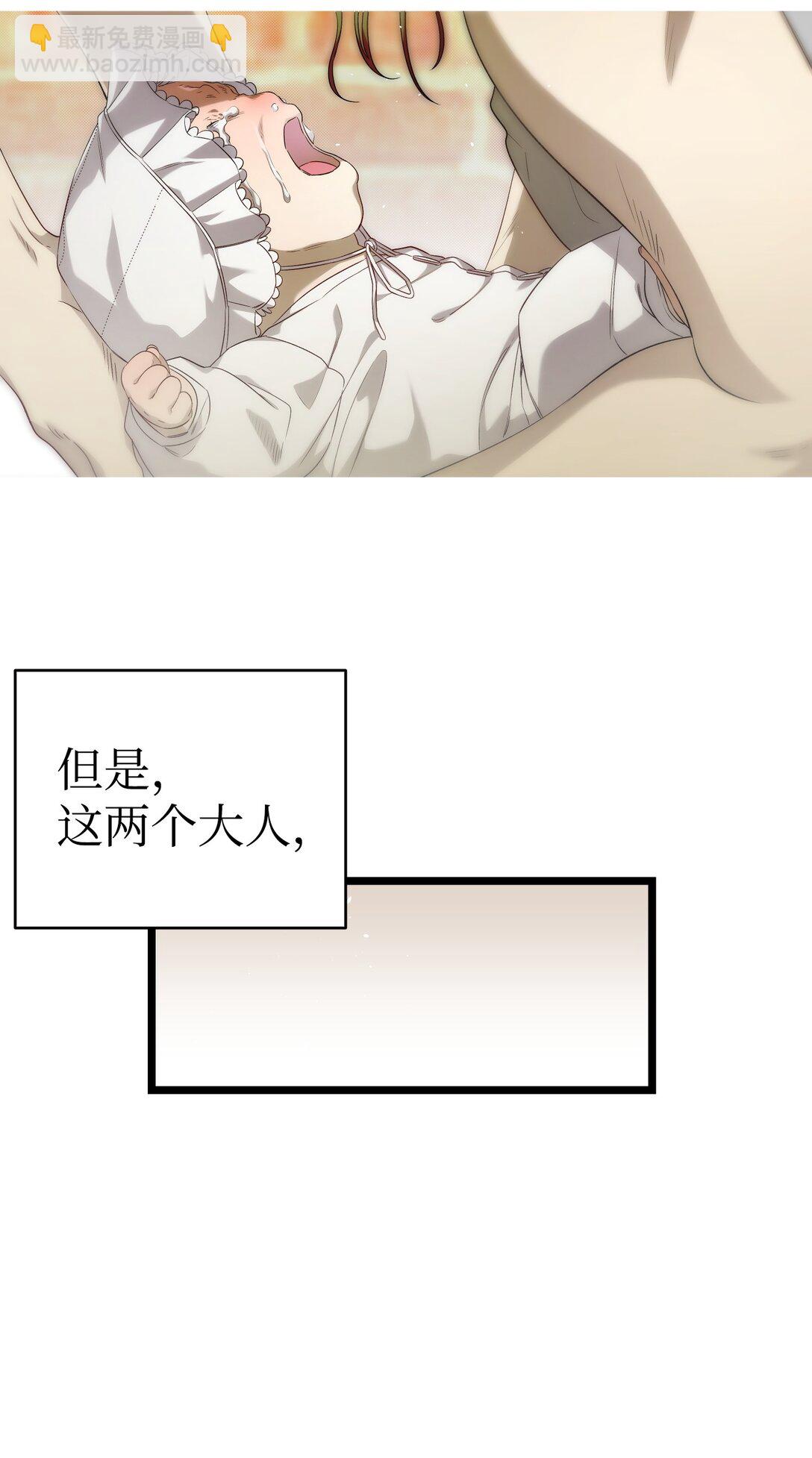 骷髏奶爸 - 234 逃離(2/2) - 1