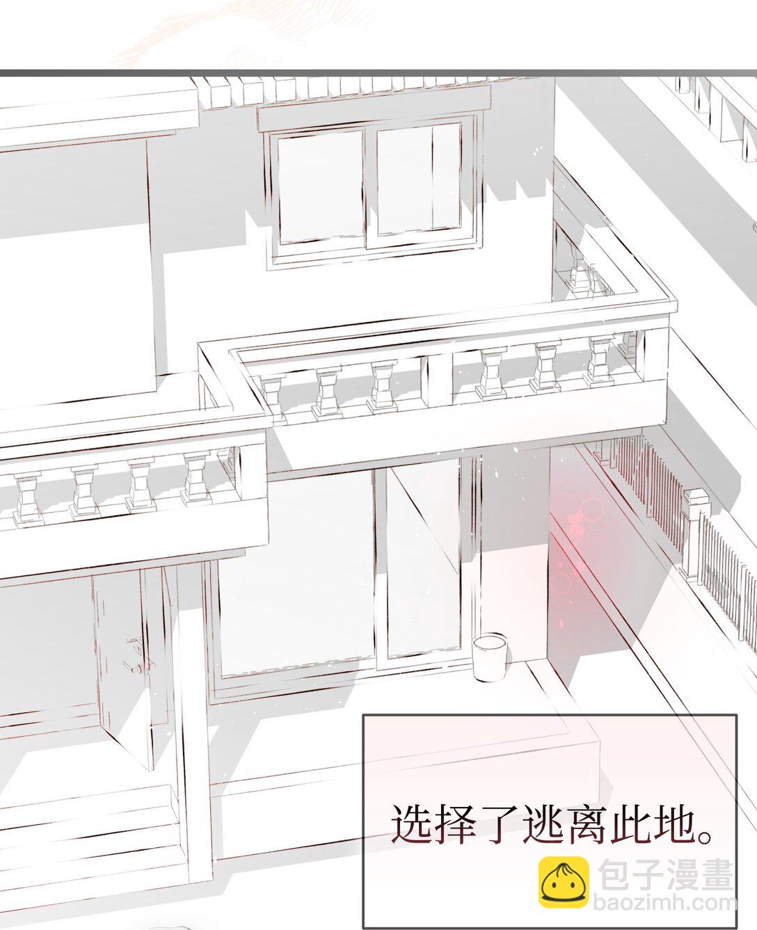 骷髏奶爸 - 234 逃離(2/2) - 1