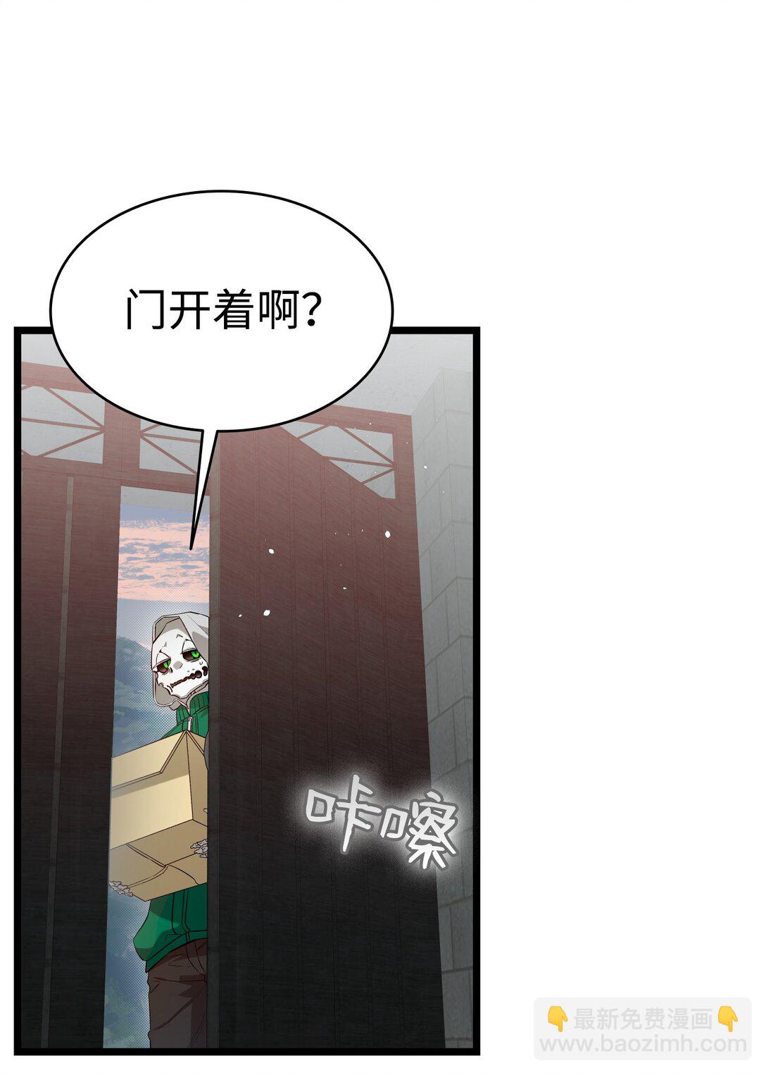 骷髏奶爸 - 234 逃離(1/2) - 6