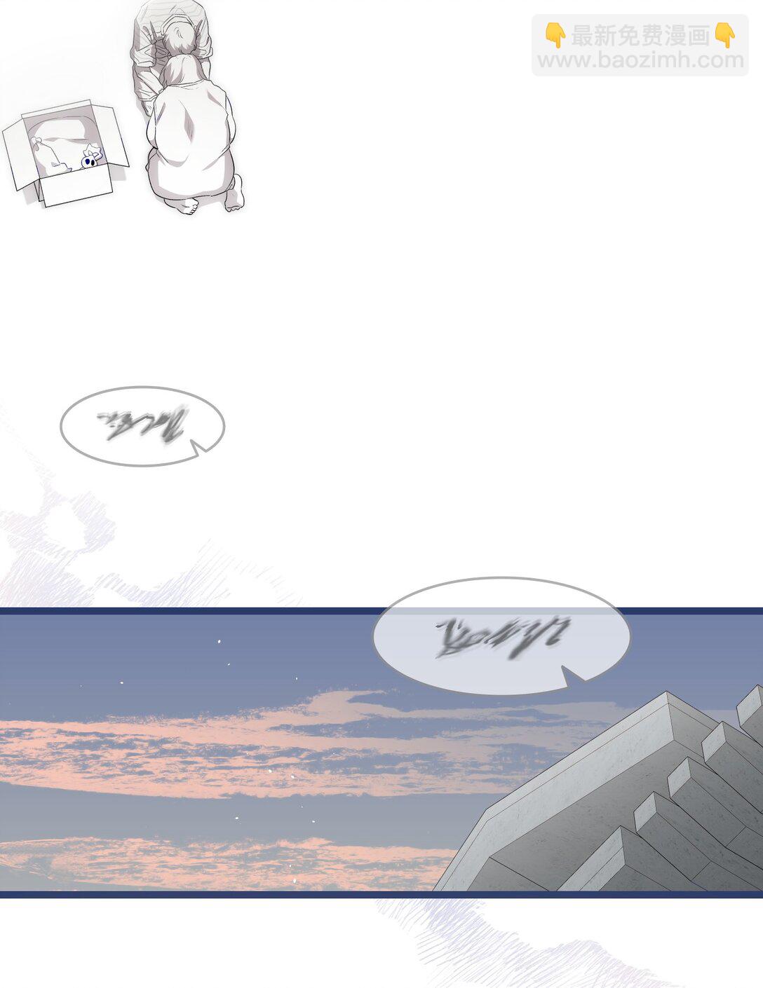 骷髏奶爸 - 234 逃離(2/2) - 2