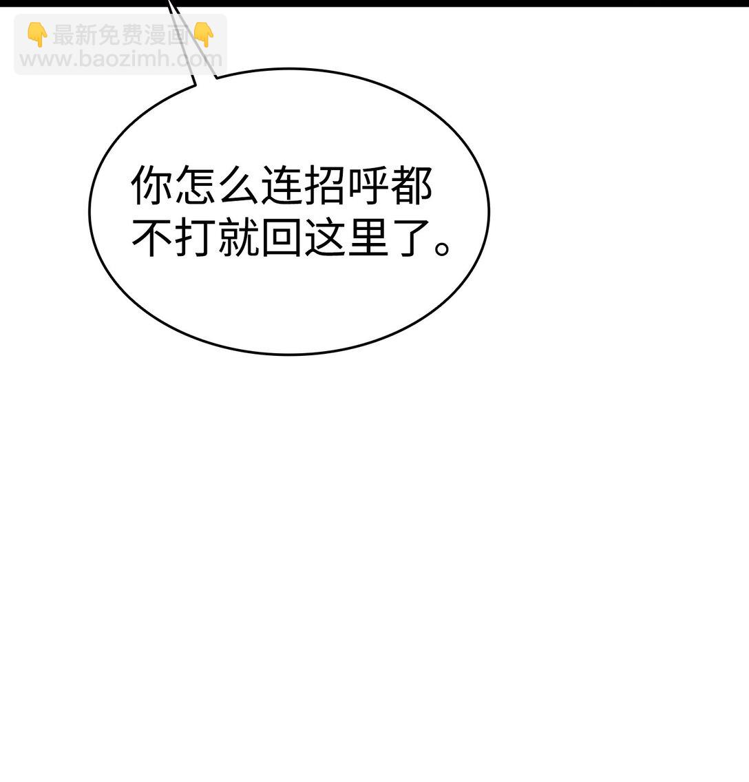 骷髏奶爸 - 234 逃離(2/2) - 5